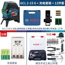 보쉬 레벨기 보쉬 레벨링 레이저 BOSCH 올그라운드 수직수평측정기 레이저레벨기 Bosch 수평기 오토레벨기, 03