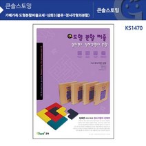 도형교재 KS1470 큰솔스토밍 도형분할퍼즐교재-심화3(블루-정사각형의분할)-72394EA, G_ 1, G_ 본상품선택
