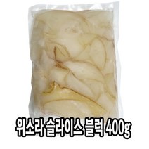 다인 위소라 슬라이스 400g 자숙 블럭 위고동 소라살 [3972-0]위소라채 400g위소라슬라이스, 1개