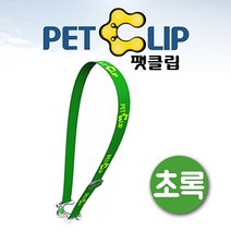 PGM*^몰아쿠아벨트 팻클립 투명 초록 물병걸이 가방 등산 페트병 음료 텀블러 물통 소풍^^췤pgm, ^^옵션*^색상랜덤