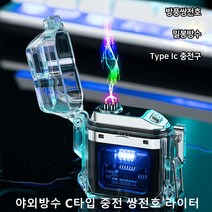 1개/1+1 미니 전기라이터 야외방수 C타입 중전 쌍전호 라이터 LED 블루라이터/Type-C 충전/않는 라이터, 오랜지*2개
