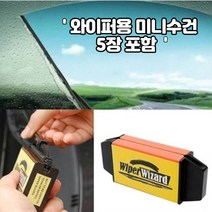 와이퍼갈기 와이퍼 소음 얼룩 교체 수명연장 청소 기능 저하 오래 다시쓰기 와이퍼재활용