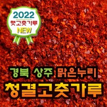 [국산고춧가루젓갈] 해늘식품 국산 고추가루 햇 고춧가루, 김치용 보통맛1Kg