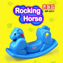 HOSI 흔들말타기 파랑 흔들목마 어린이말타기 장난감말
