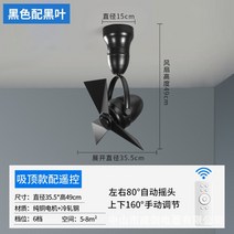 미니 실링팬 14인치 미드센츄리 빈티지 저소음 거실 카페 천장선풍기 인테리어, 20W, 올블랙 (짧은형)