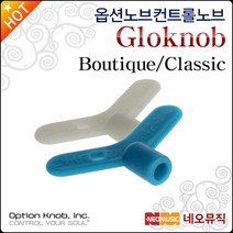 OptionKnob GKnob Boutique Classic, 옵션노브 GKnob Boutique_P1