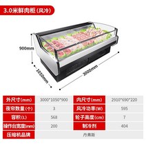 정육점 냉장고 쇼케이스 슈퍼마켓 평대 냉동고 고기 대형 마트 정육 코너 반찬, 3.0M 공기 냉각