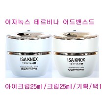 이자녹스 테르비나 어드밴스드 아이크림 / 크림 / 듀오기획 / 아이 크림 / 택1, (아이)크림(단품/케이스없음)-25ml