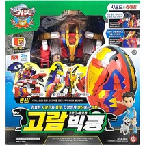 어린이 헬로카봇 변신 로봇 장난감 마이티가드 고람빅쿵 라이캅스 헬로카봇-쿵