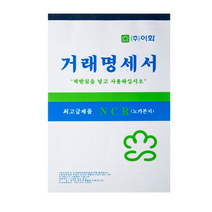 이화 NCR거래명세서 서식, 1개입, 8개
