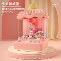 인형뽑기기계 캡슐 의 발톱 봉제 소녀 미니 클립 소년 소녀 장난감 트위스트 머신 놀이터 코인 아케이드 크레인 치, 10 인형 10 공