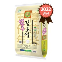 참쌀닷컴 2022년산 신김포농협 5000년전통 김포쌀 특등급 추청 20kg, 1포