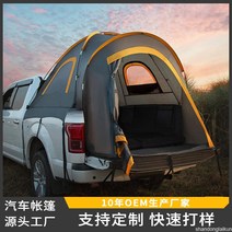 야외 차미 텐트 공장 도매 캠핑 천막 캠핑 낚시 야외 방우차 옆 차량 적재 피카 텐트, 회색 트럼펫