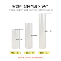 우림 강서지사 진공롤팩 5롤 진공포장팩 진공팩 포장비닐 가정용 업소용 압축팩 진공파우치, 진공롤팩(소)6인치15cmx6m 5롤