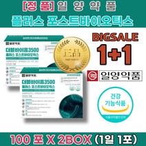 복부팽만감 윗배더부룩 제 약 사 영양제 유산균먹는시간 배가 빵빵해요 부글부글 배 뱃 속 에 가스 찰때