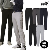 푸마골프 스판 팬츠 5종 택1 남성