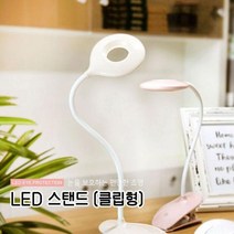 [624C]클립형 마카롱 LED스탠드★포장훼손반품불가★, ★옵션확인必LED마카롱 클립스탠드 블루