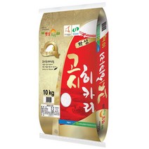 2022년 밥맛 좋은 농협 고시히카리 쌀 10kg 경기미 (상등급)