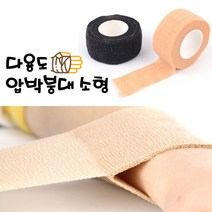 스포츠 붕대 2개 헬스장 자전거 자가점착식 압박붕대 압박용밴드 손목 발목 테이핑 손목 손가락 발목 부상방지 재발방지 소형 2.5cm, 소형 2.5cm (블랙) 2개