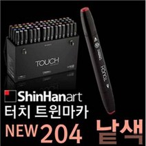 신한 터치 트윈 마카 낱색 디자인 마카펜 100색 칼라1, 신한터치트윈마카, CG6 CoolGrey6