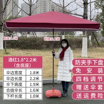 대형 파라솔 야외 특대형 횡단보도 비치 신호등 낚시 햇빛가리개, 와인 1.8x2.2 베이스 함유