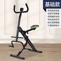 접이식 다기능 승마 운동 기계 복부 훈련 체중 감소 실내 가정 음소거 피트니스 장비, 01 Beige