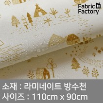 방수천 부드러운 라미네이트 원단 PU코팅 무광택 온더로드 골드 SH