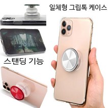 꽃과돈 갤럭시A51 전용 2020년형 (A516) 일체형 칼라 그립톡 케이스 러버 휴대폰