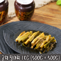 씨푸드코리아 / 자연담은 궁채장아찌 1 kg ( 500g+500g ) / 줄기상추 간장절임, 9개