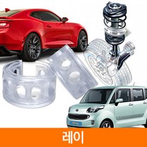 TTC 우레탄 완충기 스프링 2P 1SET 레이, K type