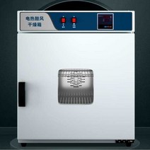 세균 배양기 항온기 고온 건조기 산업용 항온항습챔버, 수직 1010A (25x25x25)