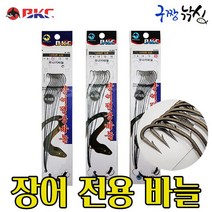 구짱낚시 백경 우나기바늘 BK-864/865 장어전용바늘 나일론 와이어 목줄 장어낚시바늘채비, 와이어14호