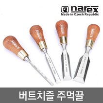 NAREX 목공끌 버트치즐 주먹끌 12mm 811062