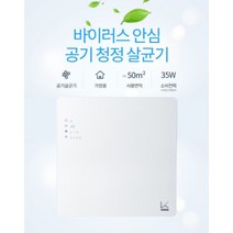 새로닉스 VK 공기청정살균기 (SR-VKW01), 스탠드 구매
