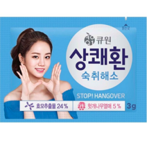 술자리 음주 전 후 상쾌한 숙취제 숙취해소제 간편한 휴대용 숙취 해소 환 헛개 나무 열매 효모 추출물 대용량 상쾌환, 20포, 3 g