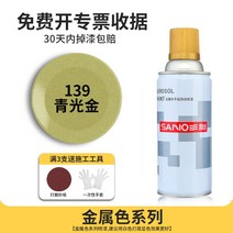 삼화자동도장 수동도장 금속방청가구 목기칠 자동차낙서 가정용 화이트와니스, 77 NO.139녹금