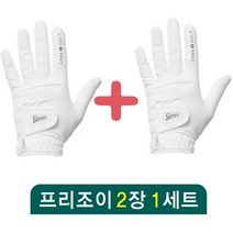1+1[ KPGA공식]지맥스 프리조이 남자 화이트 골프장갑 남성 초보 입문용 재사용 세탁 오늘출발 왼손 오른손, 오른손25호