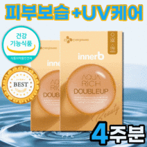 김나영 이너비 피부 보습 자외선 UV 케어 건강 도움 홈쇼핑 식약처 기능성 인증 식약청 인정 이너뷰티 먹는 콜라겐 히알루론산 알약 캡슐 여성 장벽 속건조 복합성 건조한 민감성, 56캡슐x1통 4주분
