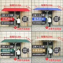 대형파라솔 특대형 초대형 야외 감성 카페 캠핑 그늘막 받침세트 낚시, 비스듬한 우산 2X1.5 4개 뼈색