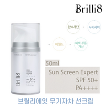 브릴리에잇 촉촉한 무기자차 선크림(눈시림 없음. 백탁현상 없음)-@달링태그