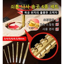 쇠톱 나사 송곳 6종 세트 135도 전연마날 정밀 드라이버 세트 3/4/5/6/6.5/8mm 경질 합금/튼튼하고 내마모성/정밀한 펀칭/넓은 용도/고속 드릴링/사용 편리, 톱니 드릴*2, 6PC(3/4/5/6/6.5/8mm)