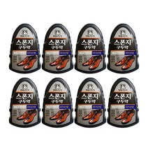 말표 스폰지 구두약, 8개