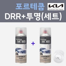 기아 포르테쿱 DRR 레이싱레드 컬러스프레이 + 모투명마감용스프레이 자동차 카 페인트 200ml