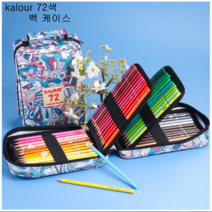 KALOUR 전문가용 72색 유성 색연필, 2셑