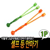 JUNI 셀프 등 안마기 종아리안마기 등긁개 머리안마기