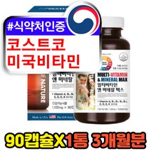 미국 직구 40대 50대 코스트코 고농축 종합비타민 여성 남성 올인원 고함량 천연 하루 필수 미네랄 영양제 철분 마그네슘 아연 구리 망간 비타민 c b 판토텐산 비오틴 엽산 면역력