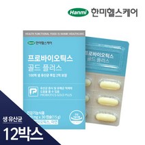 [한미]프로바이오틱스 골드 플러스 12박스 12개월분, 단품, 단품