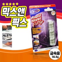SWCHEM 믹스앤픽스 에폭시 접착제 퍼티 순간 강력 본드 금속 플라스틱