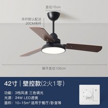 거실샹들리에 노르딕 천장 선풍기 실링팬 식당 응접실이 있다 타프팬 등 현대 심플 침실 가정용 소음방지 2199335134, 블랙 42 인치 _조색 벽제어