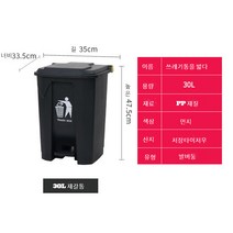 JINGHENG 대용량 쓰레기통 업소용 가정용 대형 휴지통, 30L  블랙, 1개